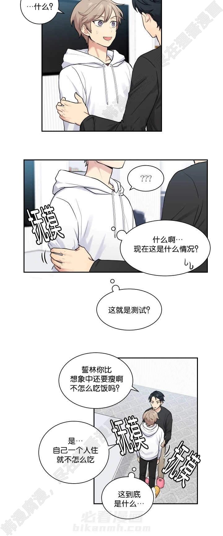 《我的X报告》漫画最新章节第12话 第12话免费下拉式在线观看章节第【11】张图片