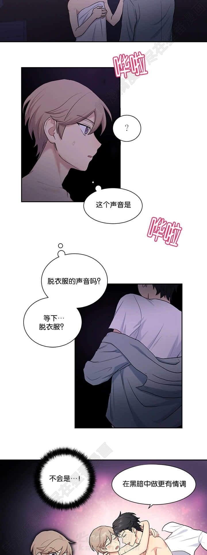 《我的X报告》漫画最新章节第15话 第15话免费下拉式在线观看章节第【9】张图片