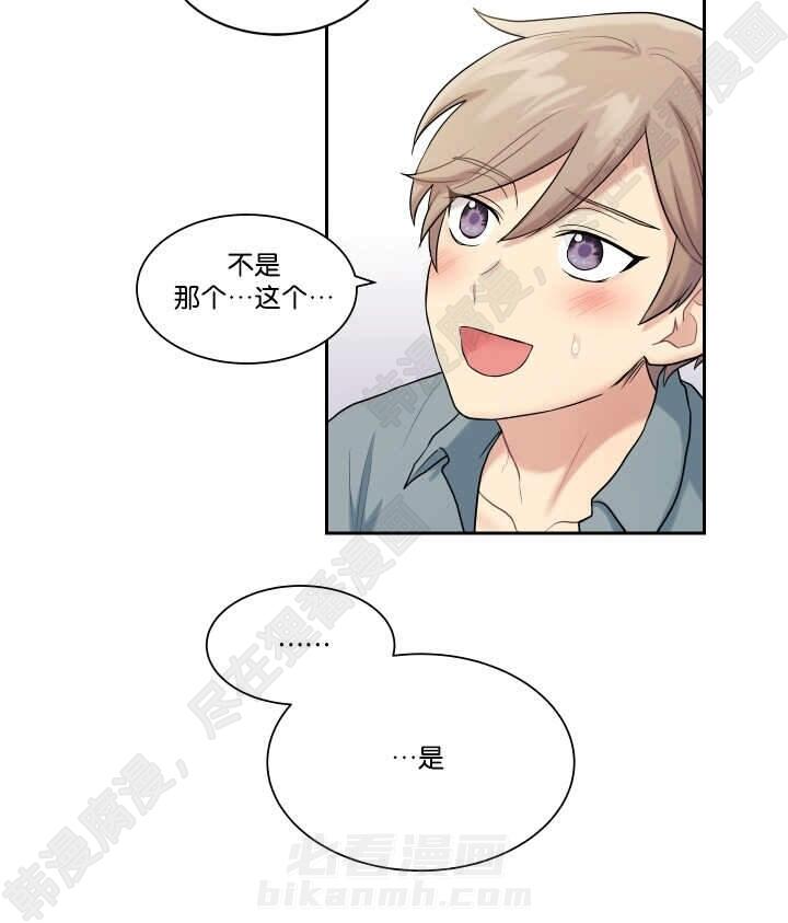 《我的X报告》漫画最新章节第16话 第16话免费下拉式在线观看章节第【4】张图片