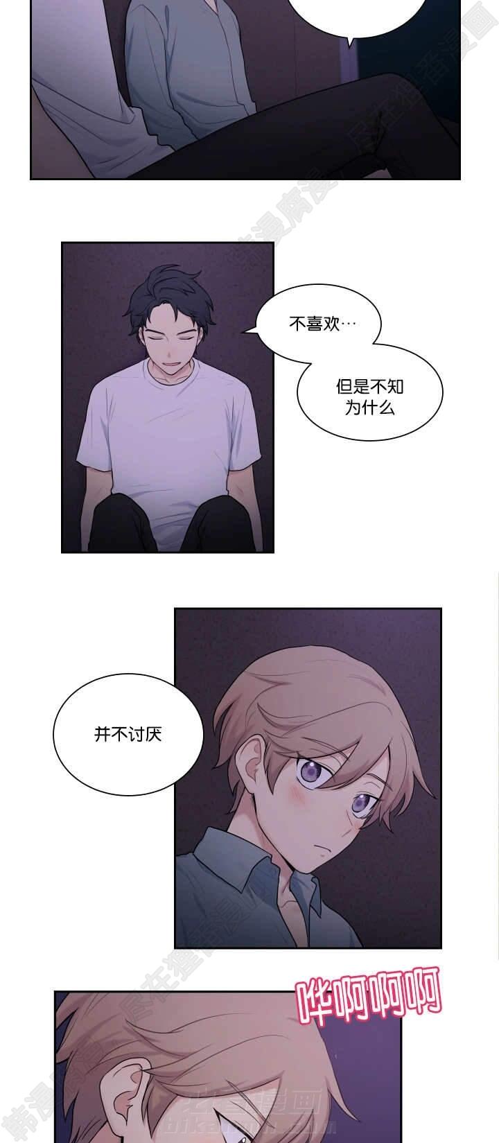 《我的X报告》漫画最新章节第16话 第16话免费下拉式在线观看章节第【11】张图片