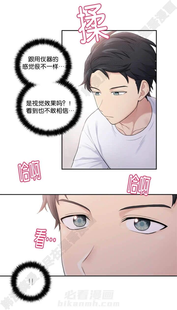 《我的X报告》漫画最新章节第17话 第17话免费下拉式在线观看章节第【1】张图片