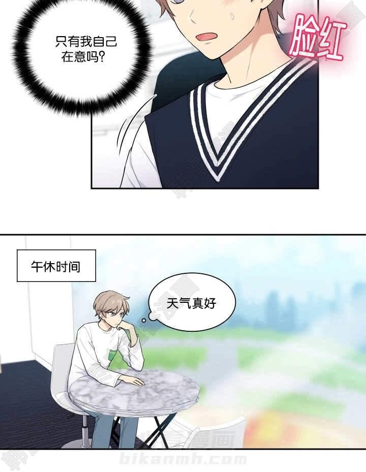 《我的X报告》漫画最新章节第18话 第18话免费下拉式在线观看章节第【4】张图片