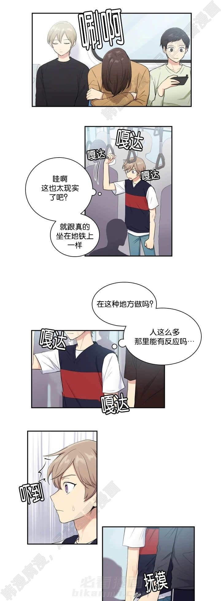 《我的X报告》漫画最新章节第28话 第28话免费下拉式在线观看章节第【9】张图片