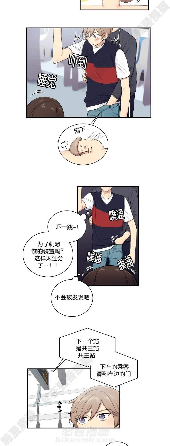 《我的X报告》漫画最新章节第28话 第28话免费下拉式在线观看章节第【4】张图片