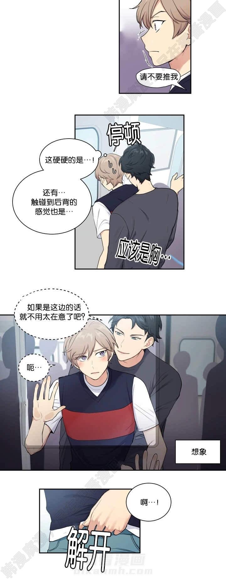 《我的X报告》漫画最新章节第28话 第28话免费下拉式在线观看章节第【2】张图片