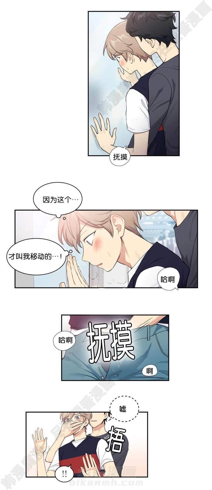 《我的X报告》漫画最新章节第28话 第28话免费下拉式在线观看章节第【1】张图片