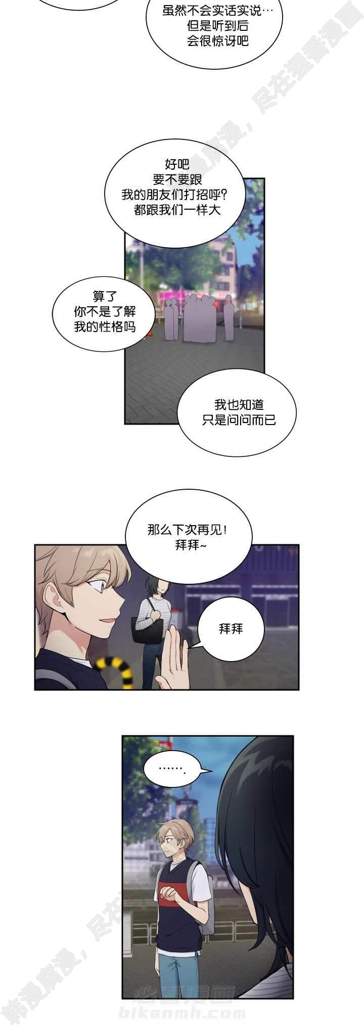 《我的X报告》漫画最新章节第30话 第30话免费下拉式在线观看章节第【7】张图片