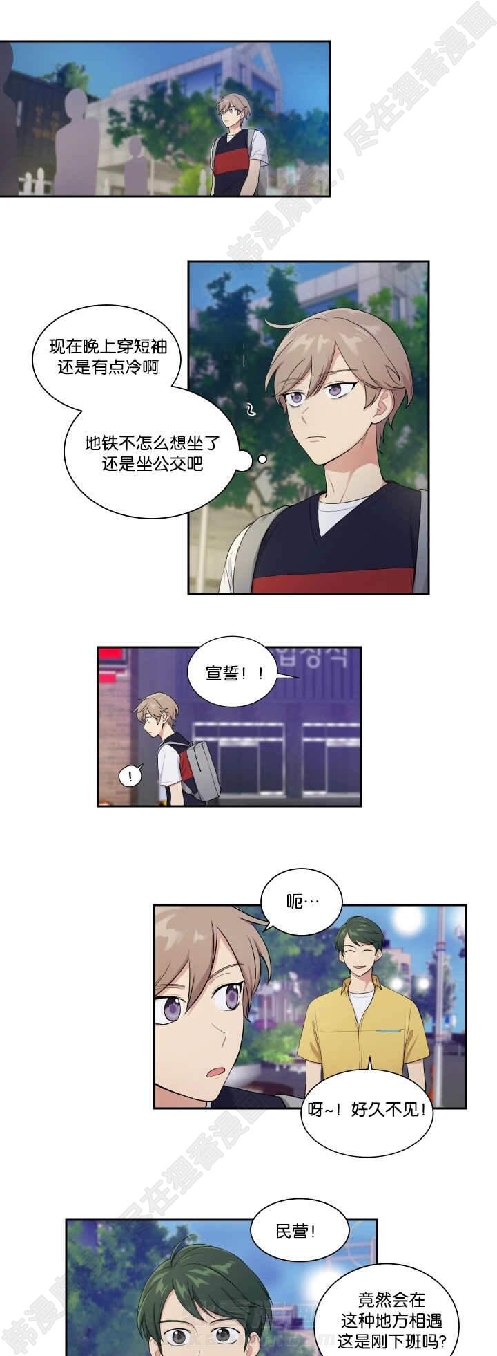 《我的X报告》漫画最新章节第30话 第30话免费下拉式在线观看章节第【9】张图片