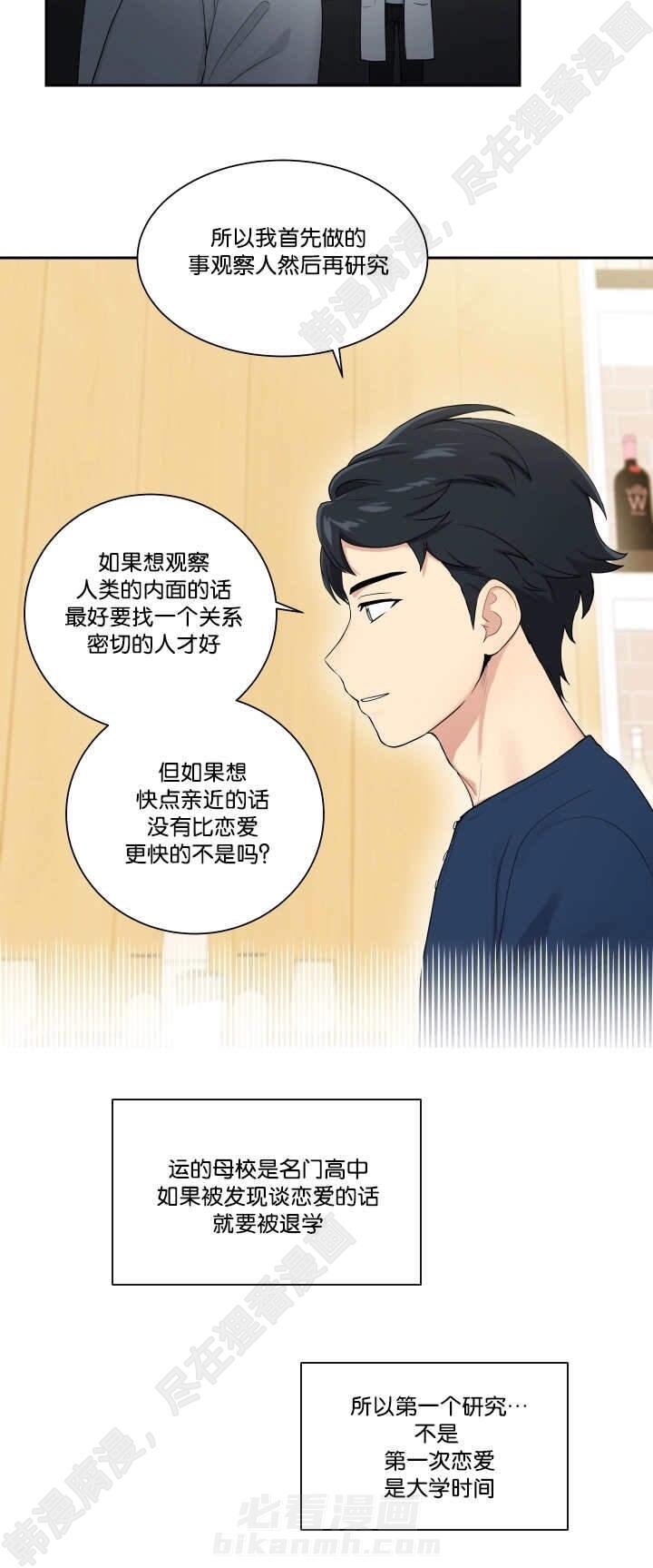 《我的X报告》漫画最新章节第34话 第34话免费下拉式在线观看章节第【1】张图片