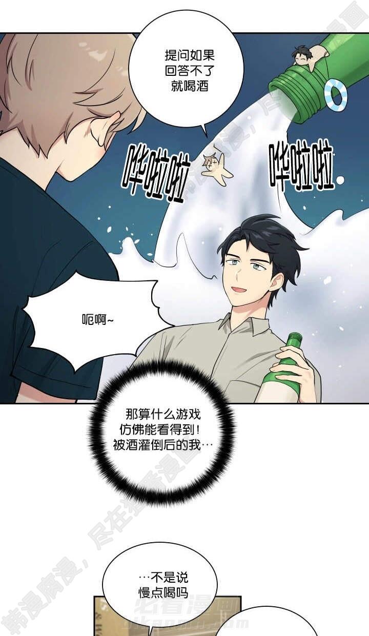 《我的X报告》漫画最新章节第37话 第37话免费下拉式在线观看章节第【14】张图片