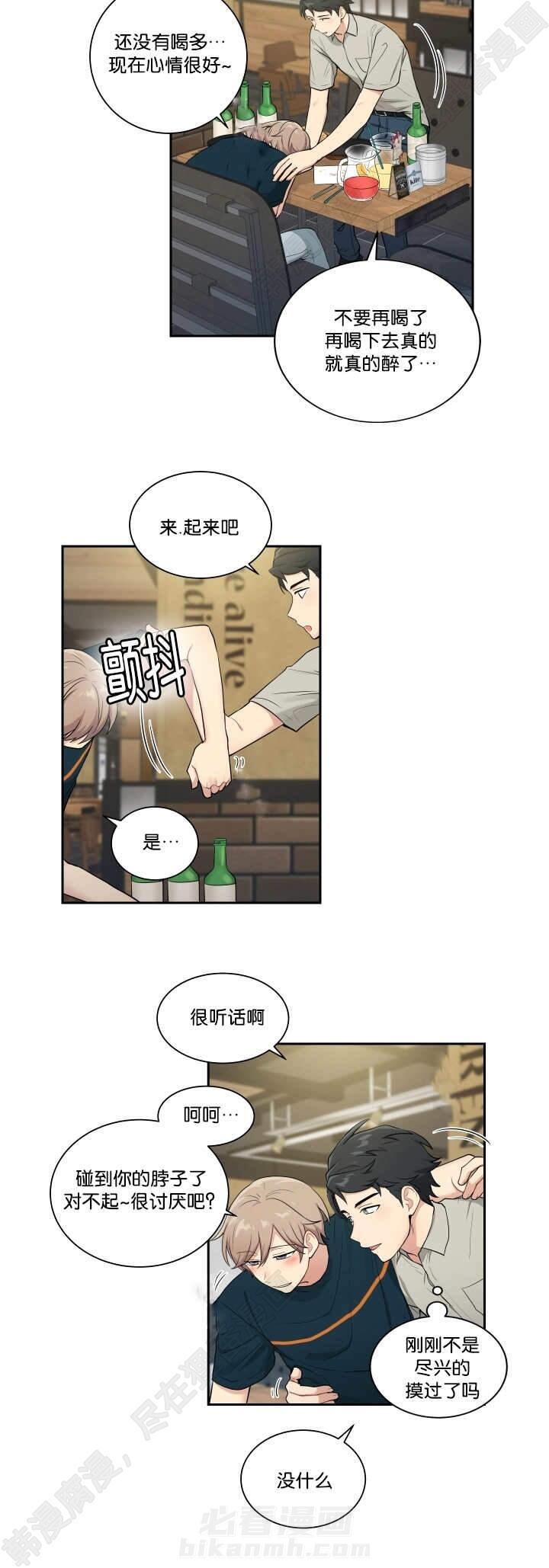 《我的X报告》漫画最新章节第37话 第37话免费下拉式在线观看章节第【10】张图片