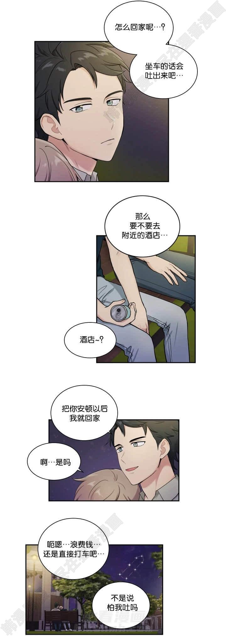 《我的X报告》漫画最新章节第37话 第37话免费下拉式在线观看章节第【7】张图片