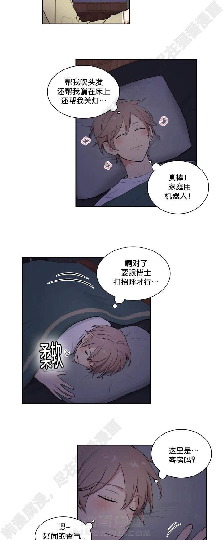 《我的X报告》漫画最新章节第37话 第37话免费下拉式在线观看章节第【2】张图片