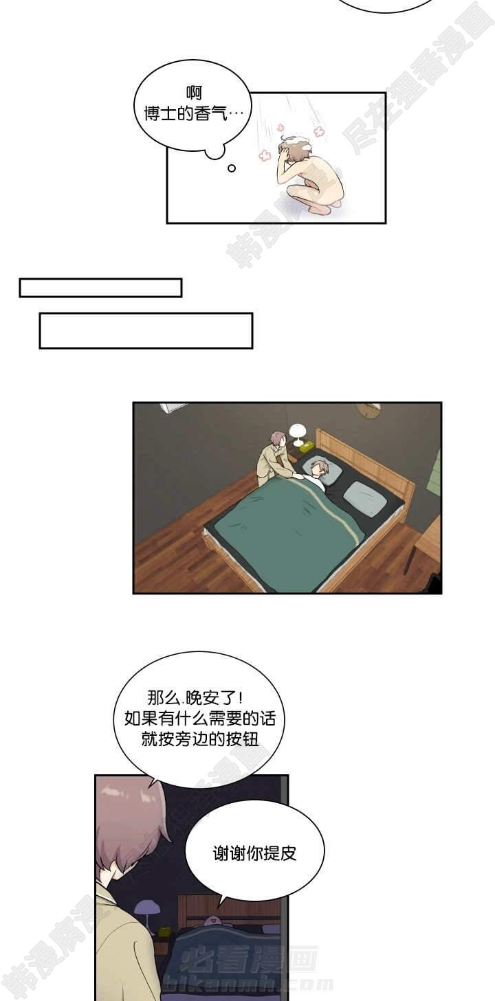 《我的X报告》漫画最新章节第37话 第37话免费下拉式在线观看章节第【3】张图片