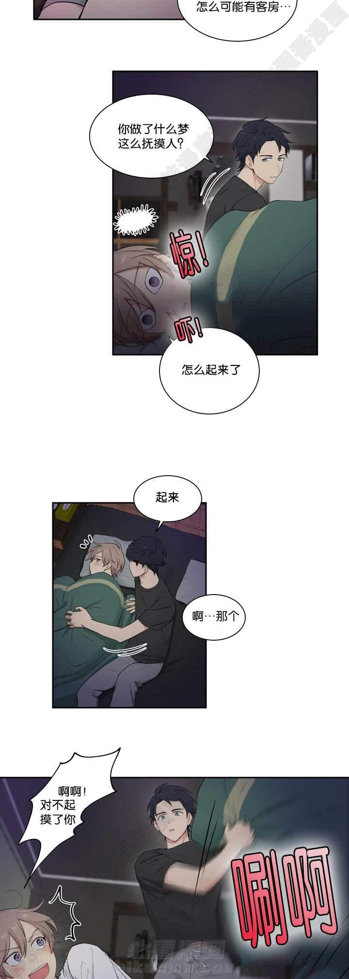 《我的X报告》漫画最新章节第38话 第38话免费下拉式在线观看章节第【12】张图片