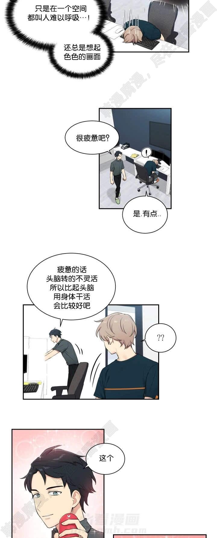 《我的X报告》漫画最新章节第39话 第39话免费下拉式在线观看章节第【10】张图片