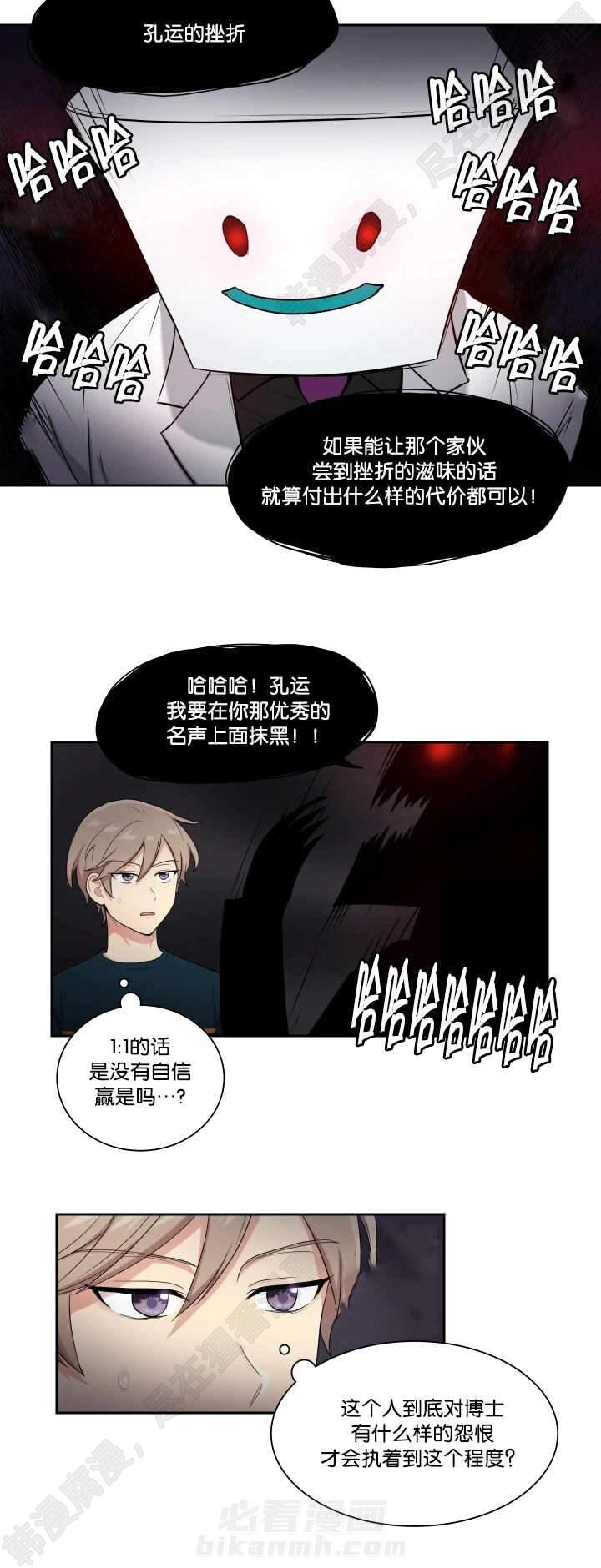 《我的X报告》漫画最新章节第40话 第40话免费下拉式在线观看章节第【6】张图片