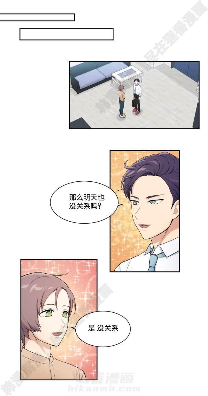 《我的X报告》漫画最新章节第40话 第40话免费下拉式在线观看章节第【5】张图片