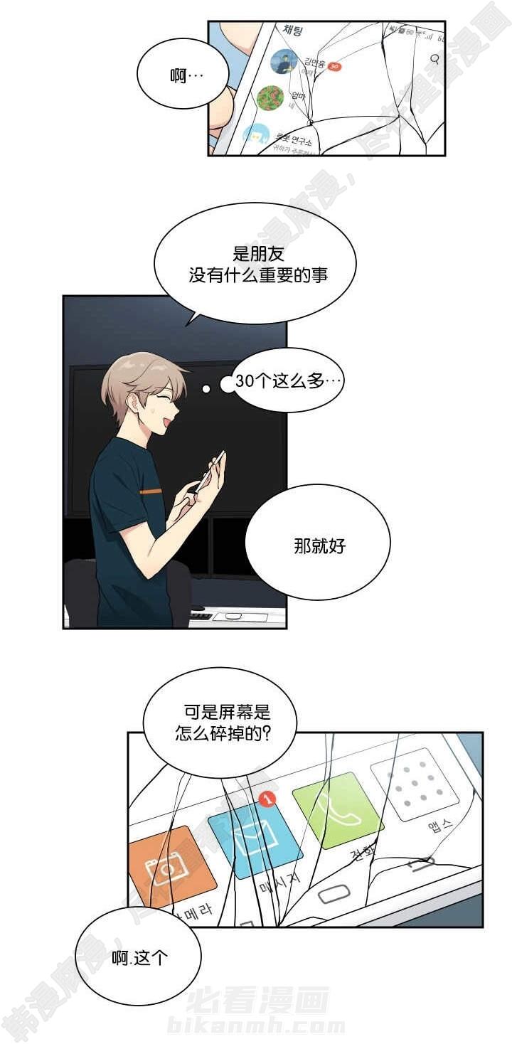 《我的X报告》漫画最新章节第40话 第40话免费下拉式在线观看章节第【11】张图片