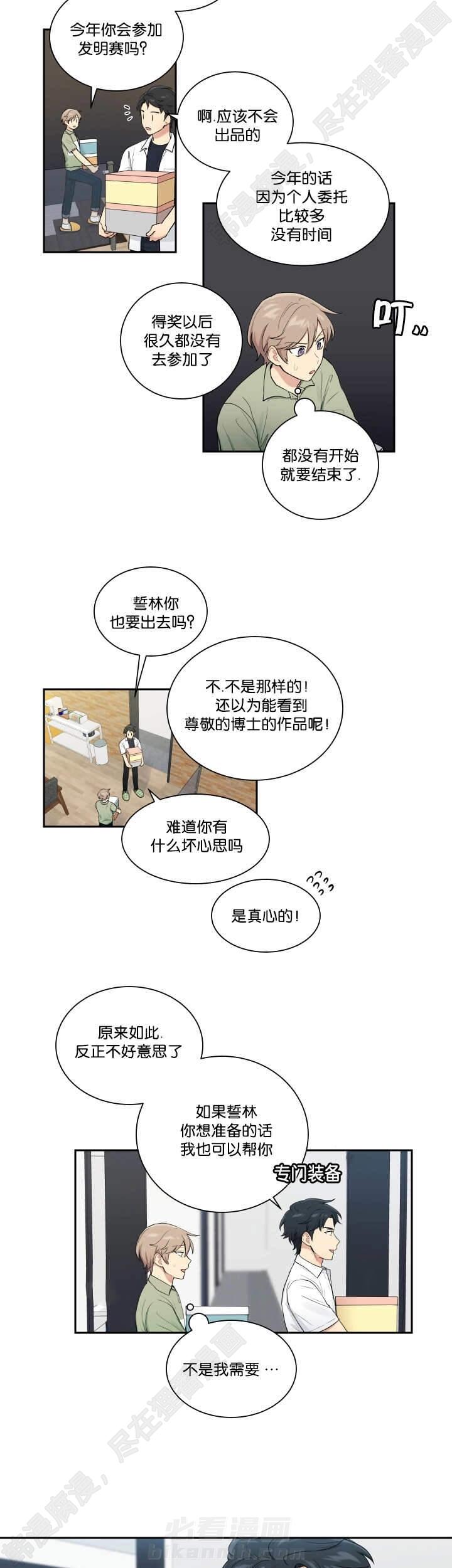 《我的X报告》漫画最新章节第40话 第40话免费下拉式在线观看章节第【2】张图片