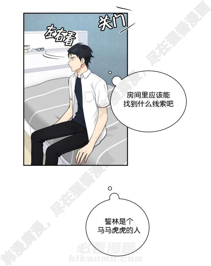 《我的X报告》漫画最新章节第47话 第47话免费下拉式在线观看章节第【5】张图片