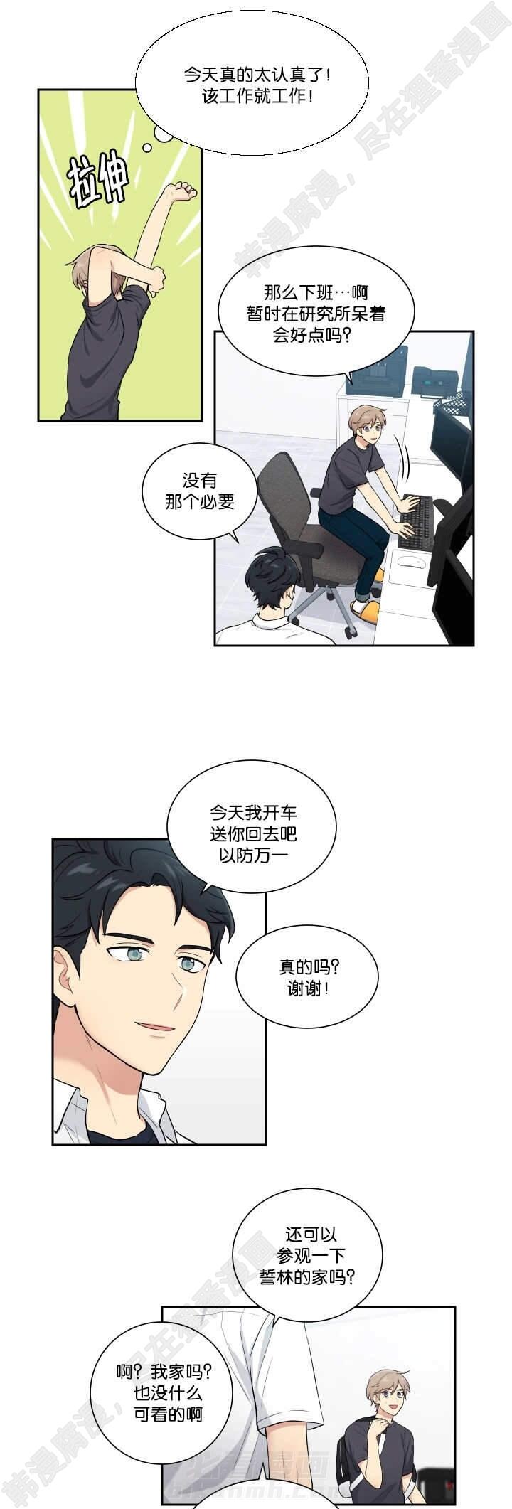 《我的X报告》漫画最新章节第47话 第47话免费下拉式在线观看章节第【10】张图片