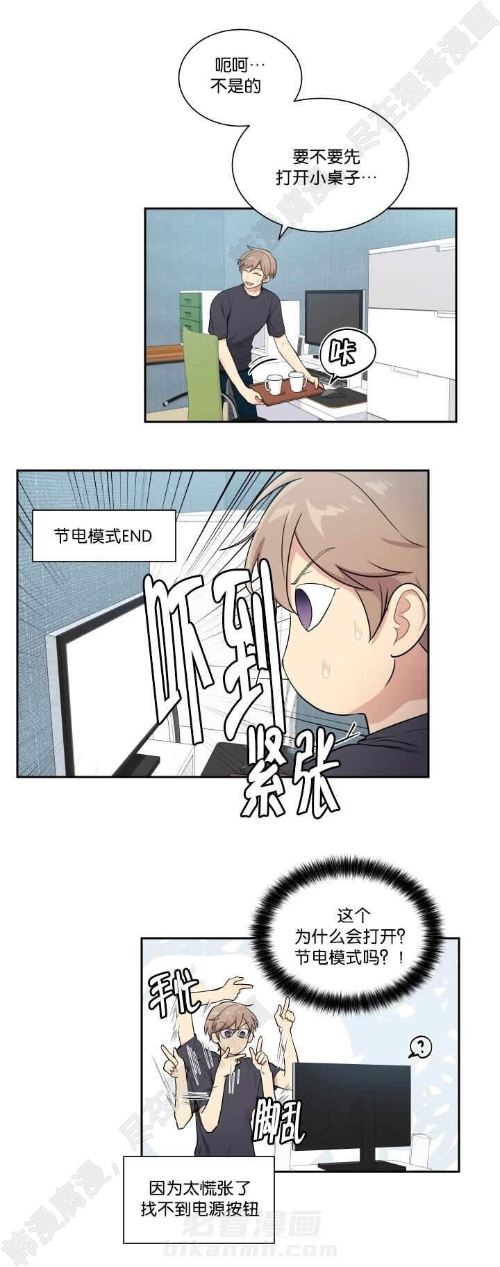 《我的X报告》漫画最新章节第47话 第47话免费下拉式在线观看章节第【3】张图片