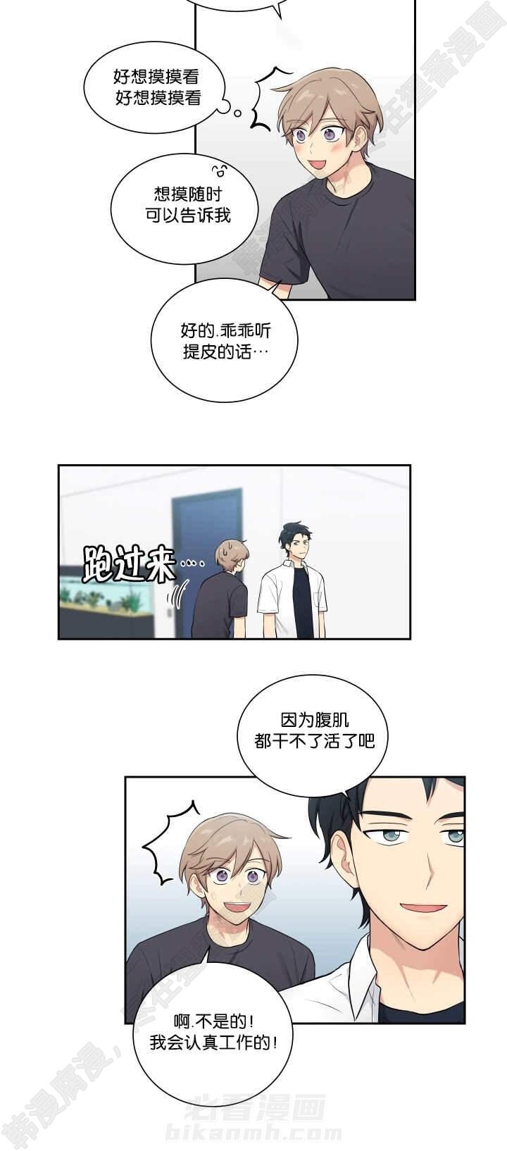 《我的X报告》漫画最新章节第47话 第47话免费下拉式在线观看章节第【11】张图片