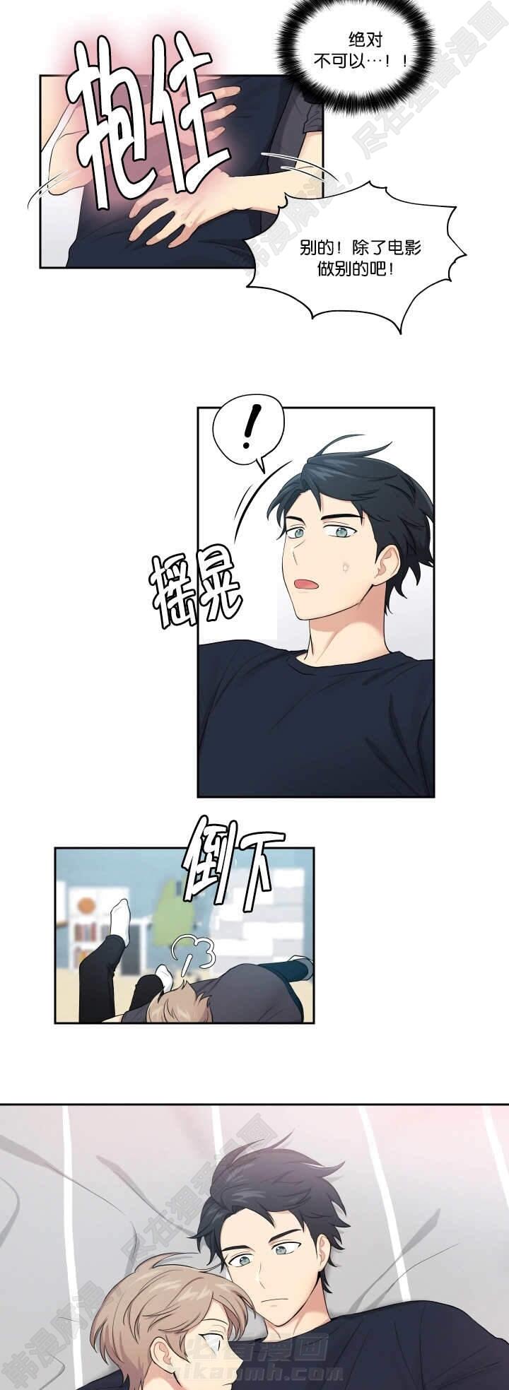 《我的X报告》漫画最新章节第48话 第48话免费下拉式在线观看章节第【2】张图片