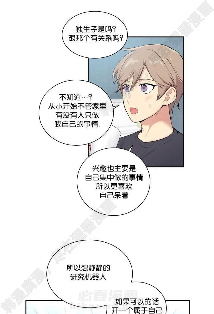 《我的X报告》漫画最新章节第48话 第48话免费下拉式在线观看章节第【12】张图片