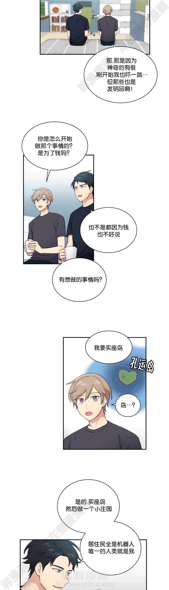 《我的X报告》漫画最新章节第48话 第48话免费下拉式在线观看章节第【10】张图片