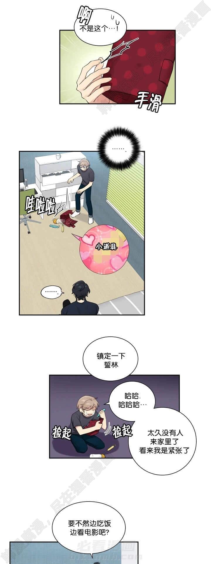 《我的X报告》漫画最新章节第48话 第48话免费下拉式在线观看章节第【4】张图片