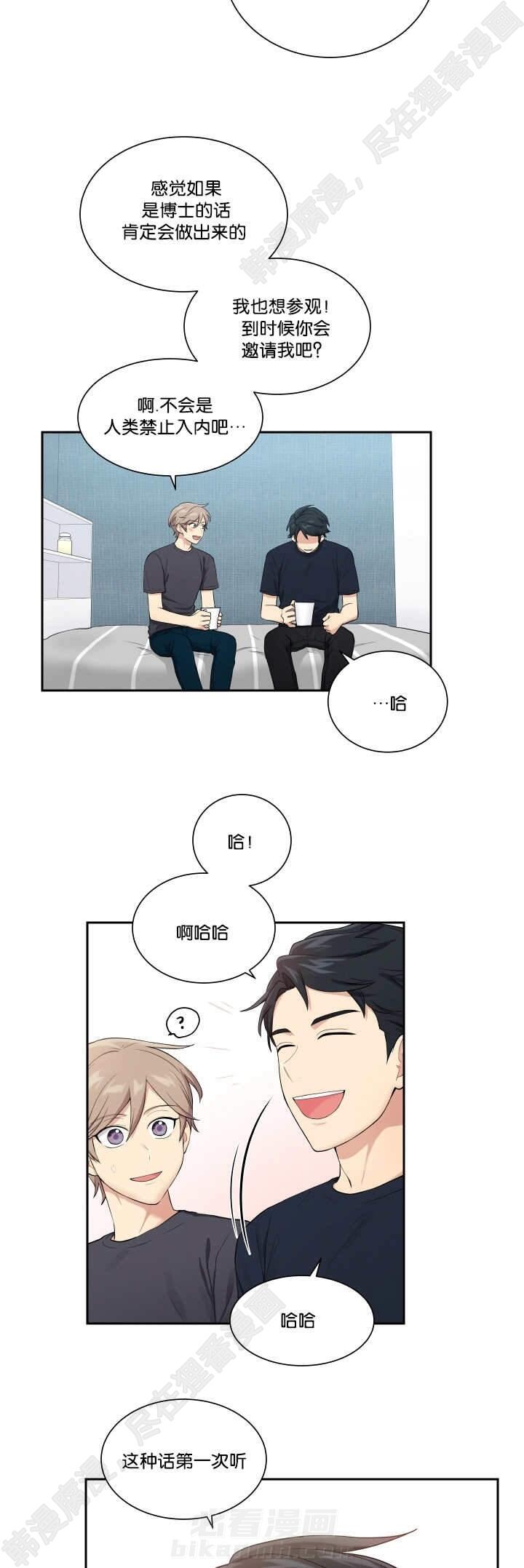 《我的X报告》漫画最新章节第48话 第48话免费下拉式在线观看章节第【7】张图片