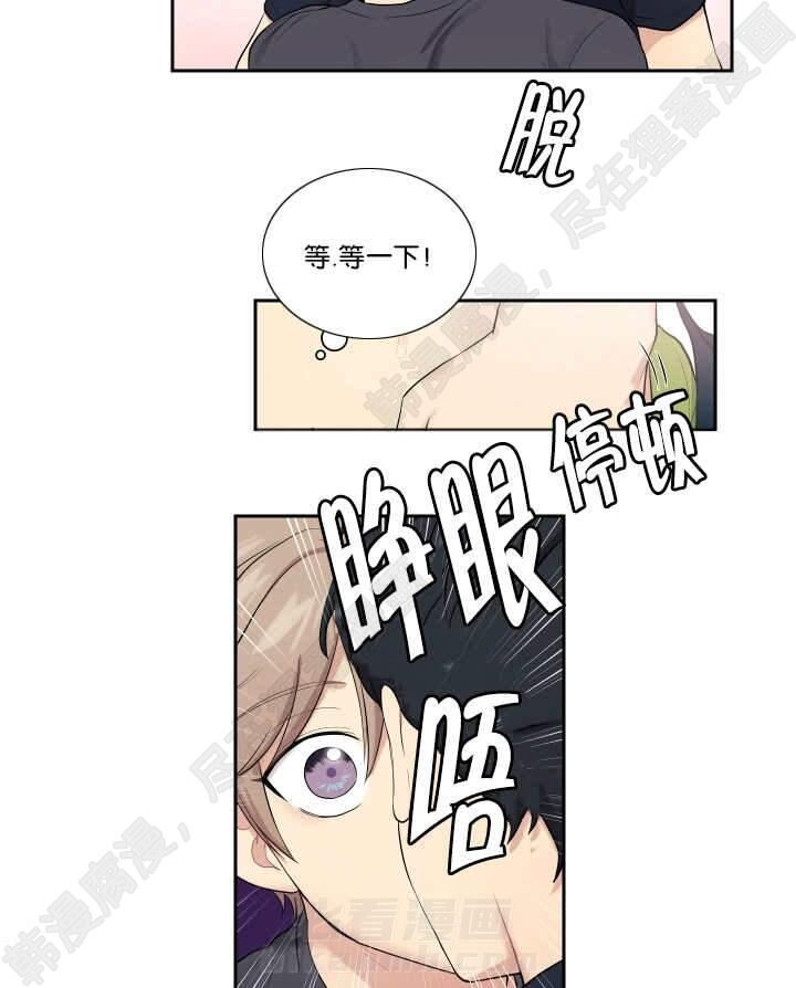 《我的X报告》漫画最新章节第49话 第49话免费下拉式在线观看章节第【2】张图片