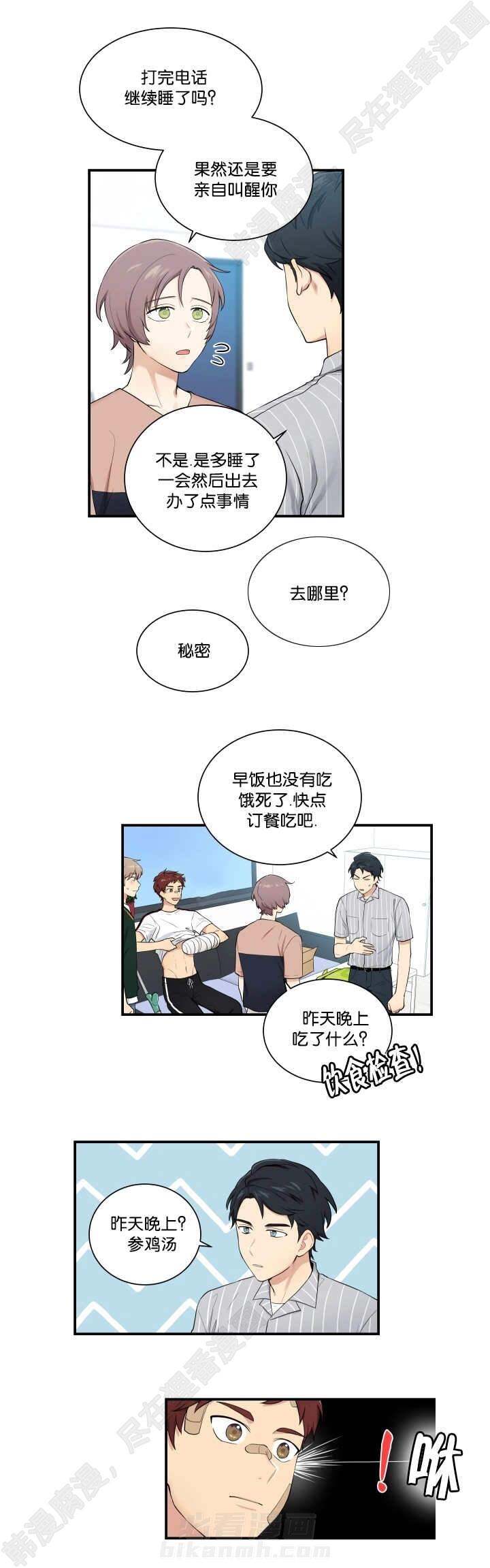 《我的X报告》漫画最新章节第52话 第52话免费下拉式在线观看章节第【5】张图片