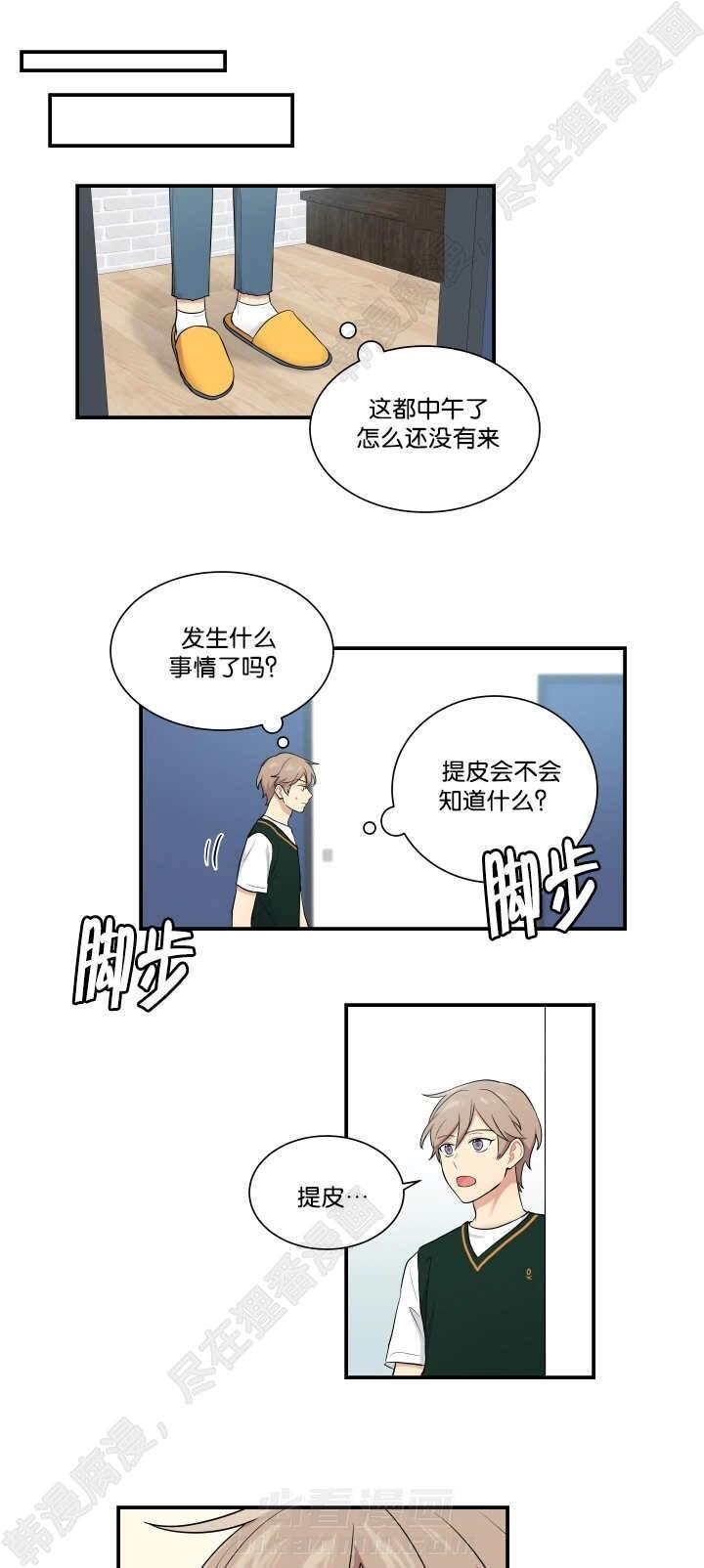 《我的X报告》漫画最新章节第52话 第52话免费下拉式在线观看章节第【8】张图片