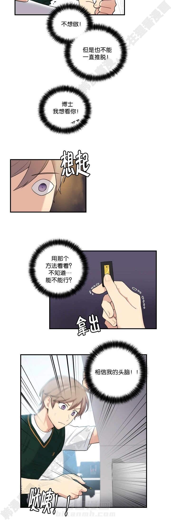 《我的X报告》漫画最新章节第52话 第52话免费下拉式在线观看章节第【9】张图片