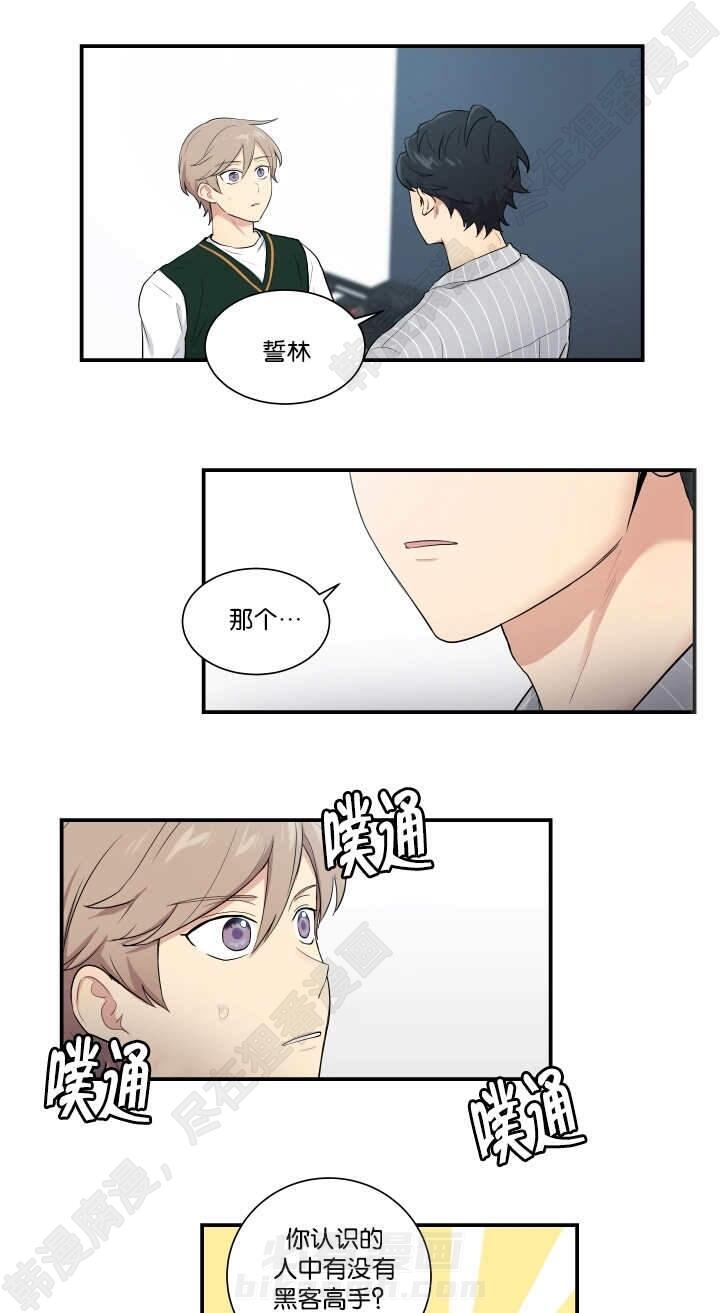 《我的X报告》漫画最新章节第53话 第53话免费下拉式在线观看章节第【6】张图片