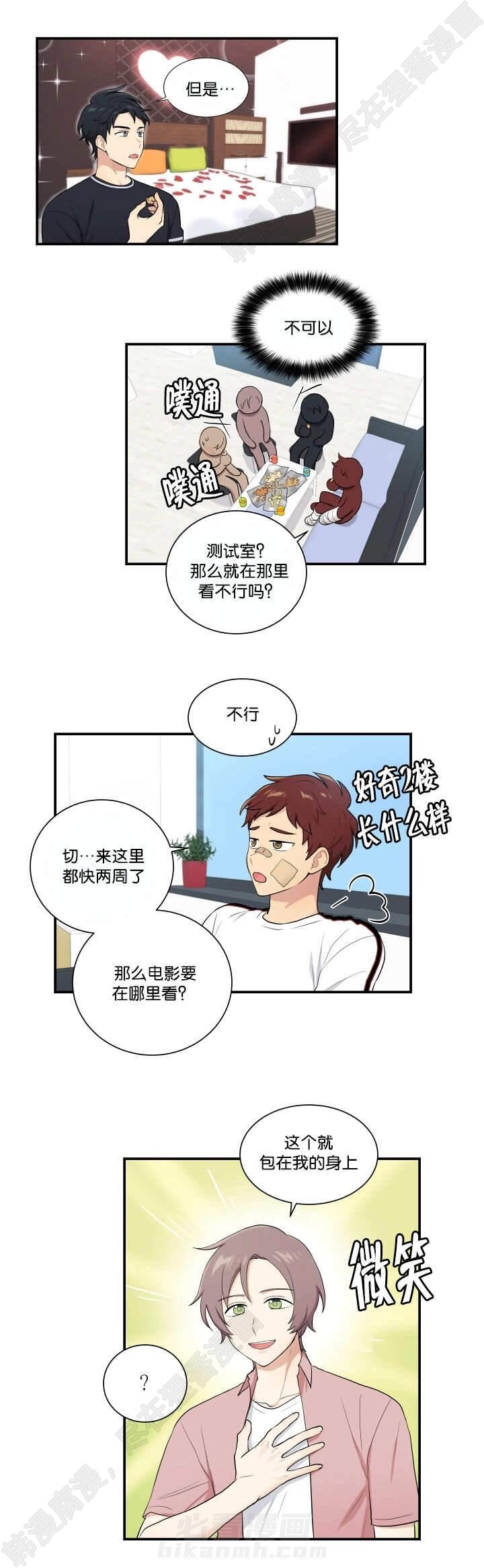 《我的X报告》漫画最新章节第56话 第56话免费下拉式在线观看章节第【11】张图片