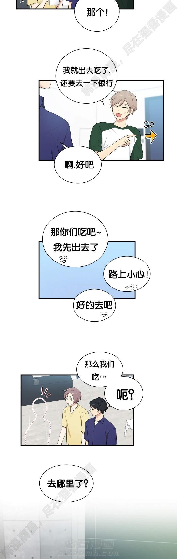 《我的X报告》漫画最新章节第59话 第59话免费下拉式在线观看章节第【3】张图片