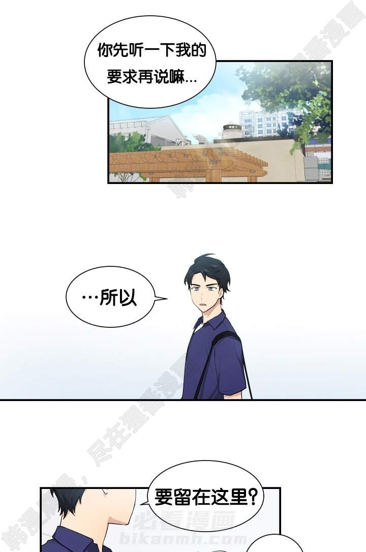 《我的X报告》漫画最新章节第60话 第60话免费下拉式在线观看章节第【7】张图片