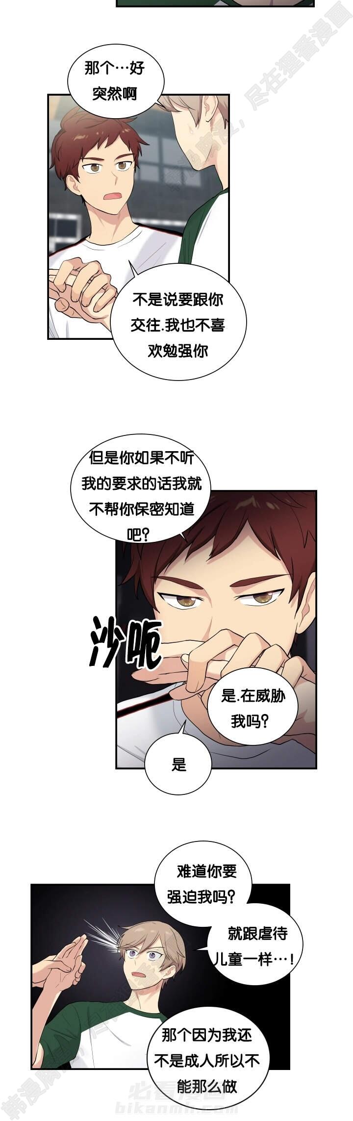 《我的X报告》漫画最新章节第60话 第60话免费下拉式在线观看章节第【8】张图片