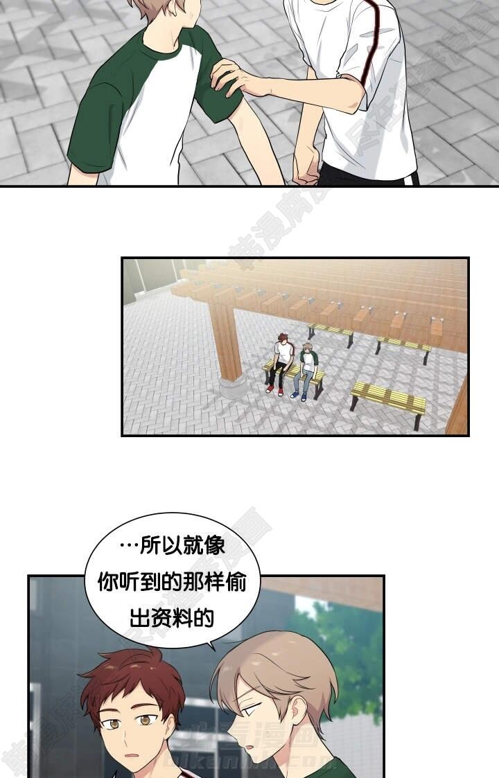 《我的X报告》漫画最新章节第60话 第60话免费下拉式在线观看章节第【12】张图片