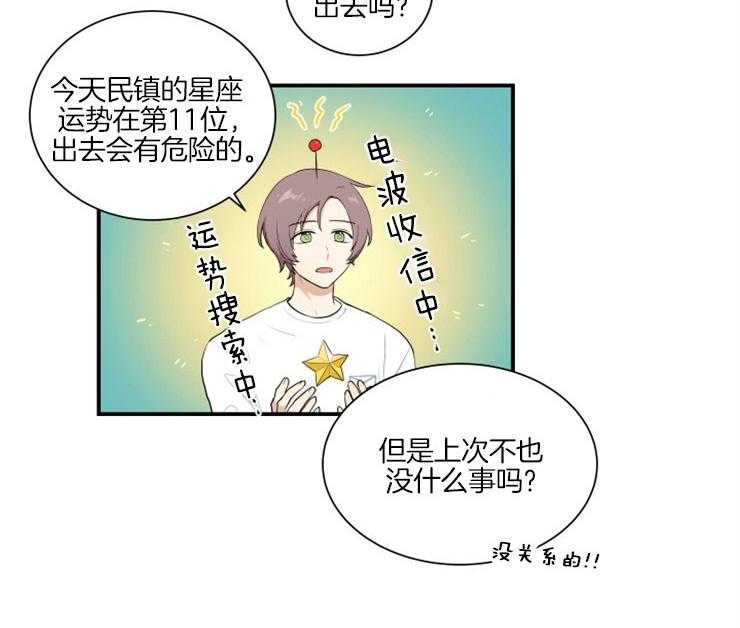 《我的X报告》漫画最新章节第61话 61_思考免费下拉式在线观看章节第【39】张图片