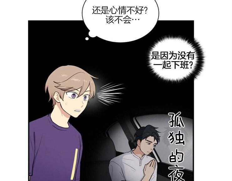 《我的X报告》漫画最新章节第61话 61_思考免费下拉式在线观看章节第【50】张图片