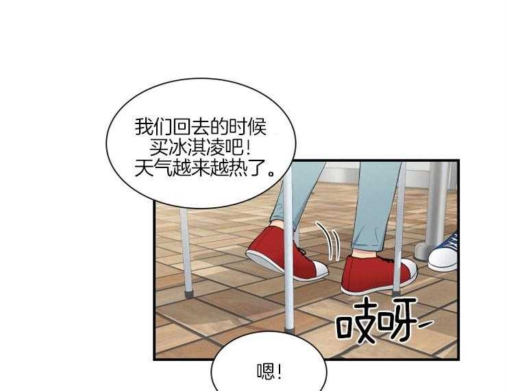 《我的X报告》漫画最新章节第61话 61_思考免费下拉式在线观看章节第【4】张图片