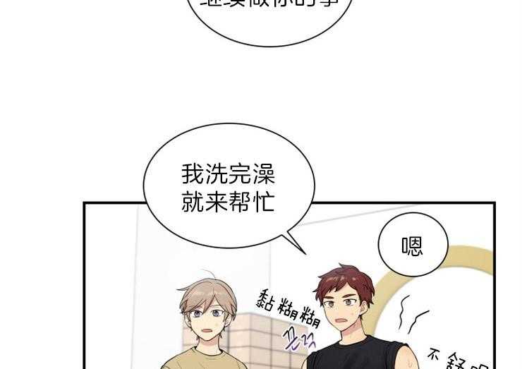 《我的X报告》漫画最新章节第67话 67_对博士免费下拉式在线观看章节第【34】张图片