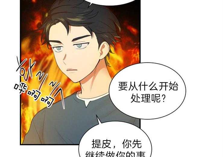 《我的X报告》漫画最新章节第67话 67_对博士免费下拉式在线观看章节第【35】张图片