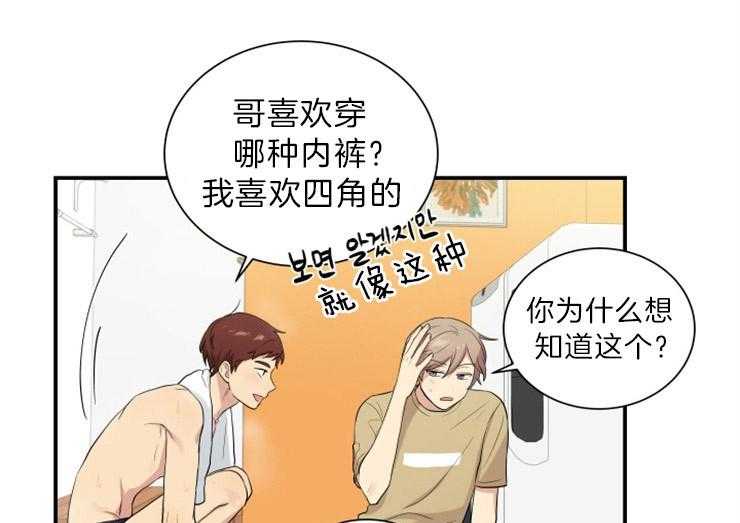 《我的X报告》漫画最新章节第67话 67_对博士免费下拉式在线观看章节第【18】张图片