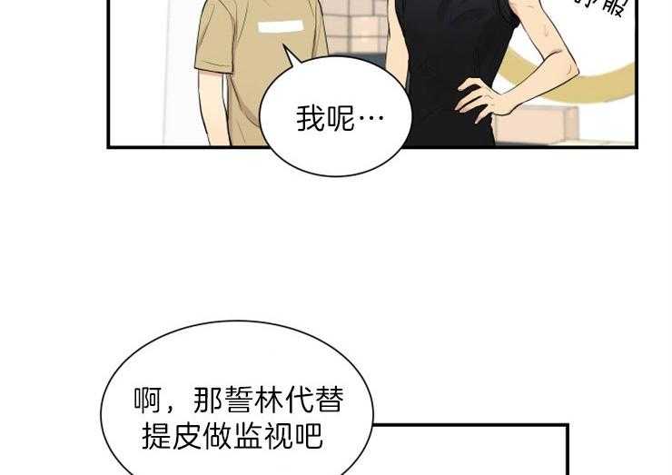 《我的X报告》漫画最新章节第67话 67_对博士免费下拉式在线观看章节第【33】张图片